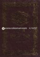 Sunan Ibne Maja - 1st Part image