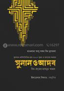 Sunan o Adob image
