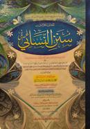 Sunane Nashai (Jamat-Takmil) (Ek Color O Hostolikhito) image