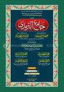 Sunane Tirmizi 1st Khondo (Arbi) image