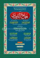 Sunane Tirmizi 3rd Khondo (Arbi) image