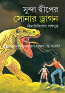 Sunda Dwiper Sonar Dragon image