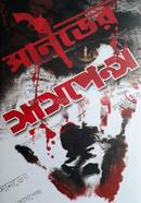 Sunday'r Suspense image