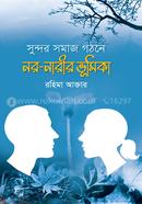 Sundor Shomaj Ghotone Nor-Nari bhumika image