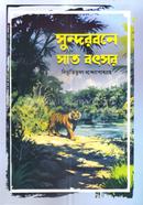 Sundorbone Sat Botsor image