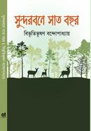 Sundorbone Shat Bochor image