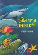 Sunel Sagor Mojar Prani image