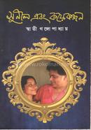 Sunil Ebong Koyekjon image