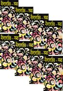 Sunil Gangapadhyayer Nillohito Somaggro ( 1 - 8 Khondo Akorte )(Rokomari Collection) image