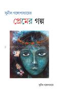 Sunil Gongopadhayer Premer Golpo image