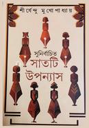 Sunirbachita Satti Upanyas image