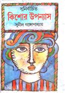 Sunirbachito kishor Uponyas image