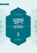Sunnah protidin image