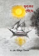 Sunnotar Khoje image