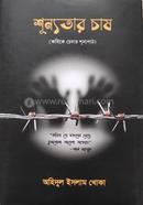 Sunnotar Chash image