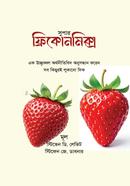 সুপারফ্রিকোনমিক্স