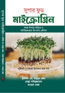 Super Food Microgrin image