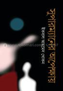 Supermaner Opekkhay image