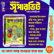 Supervit Plants Micronutrients 100gm image