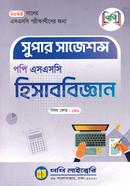 Supper Suggetions Popy SSC Accounting image