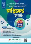 Supplement English image