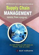 Supply Chain Management Hon's 4th Year image