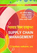 Supply Chain Management Hon's 4th year image