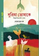 Supriya Tomake image