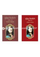 Supriyo Dinlipi 1 and 2 image