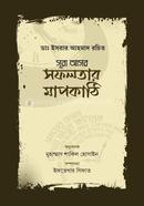 Sura Asor : Sofolotar Mapkathi image