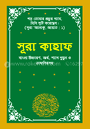 Sura Kahaf image