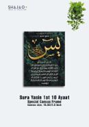 Sura Yasin Calligraphy | Canvas Frem image