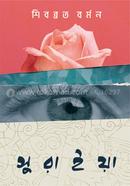 Suraiya image
