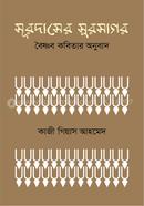 Surdaser Sursagor image