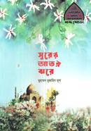 Surer Ator Jhore image