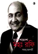 Surer shahenshah M.D Rafi image