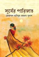 Surjer Parijat image