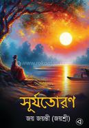 Surjjotoron image