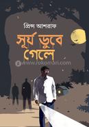 Surjo Dube Gele image