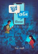 Surjya Koli ebong Onnano image