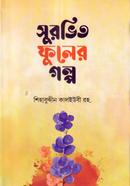 Surovito Fuler Golpo image