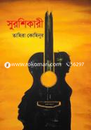 Surshikari image