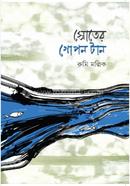 Sroter Gupon Tan image