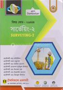 সার্ভেয়িং-২ (২৬৪৪৪ প্রবিধান ২০২২) চতুর্থ পর্ব image