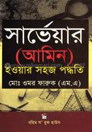 Surveyor (Amin) Howyar Sohoj Poddhoti image