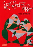 Surzo Dighol Bari image