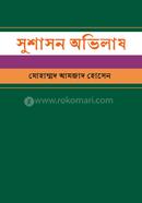 Susashon Ovilash image