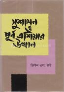 সুশাসন ও পূর্ব এশিয়ার উত্থান image