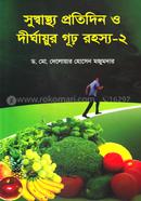 Susbasthya Pratidina O Dirghayura Guṛha Aahasya-2 image