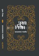 Sushomo Shikkha image